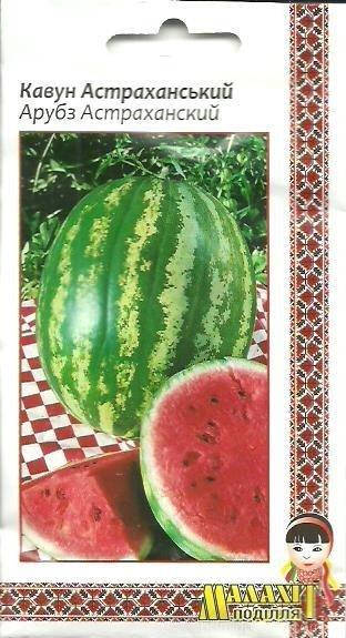 

Семена арбуза "Астраханский"