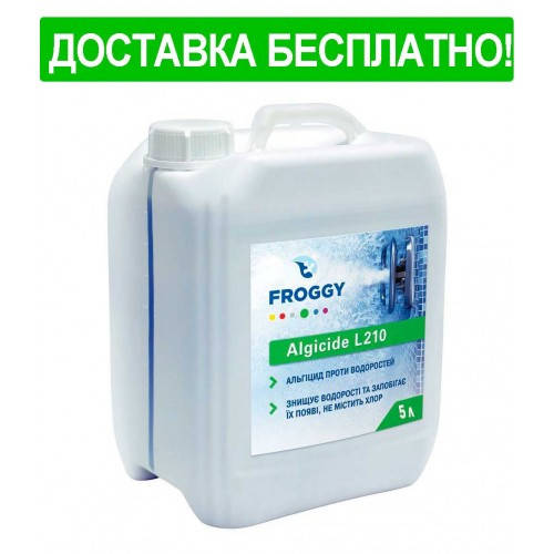 

Альгицид Froggy L210 5 л для удаления водорослей