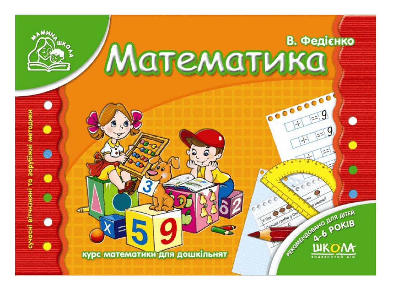 

Математика.
