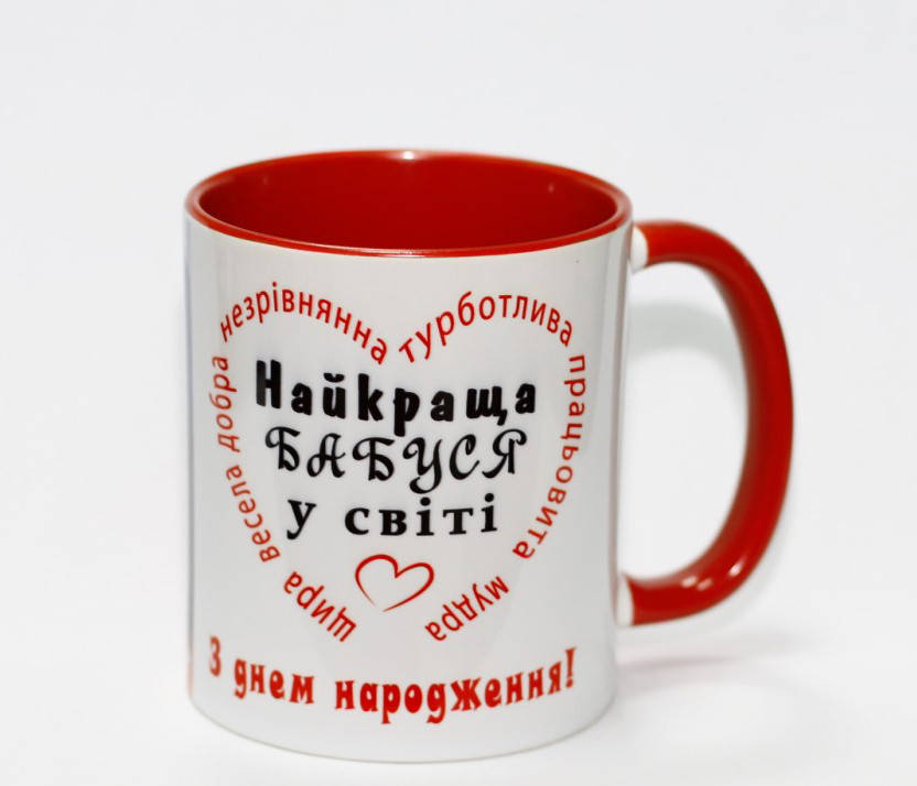 

Кружка для бабушки - Найкраща бабуся з днем народження цветная