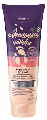 

Ідеальні НІЖКИ/ Крем-ПАСТА д/ніг, д/видален. сух. мозолів і натоптишів, 75 мл