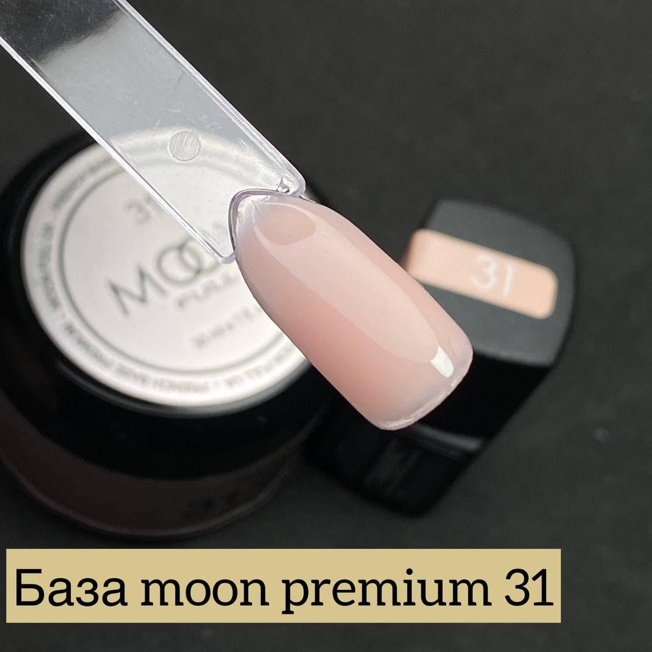 

База PREMIUM Moon Full 8 ml №31