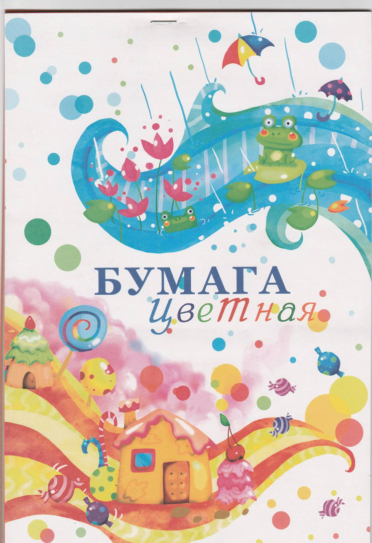 

Бумага цветная