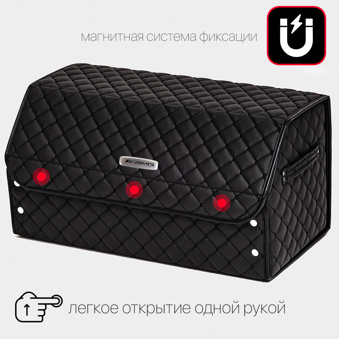 

Органайзер (cумка, ящик) в багажник автомобиля Amg (Амг), L (60 см) Черный