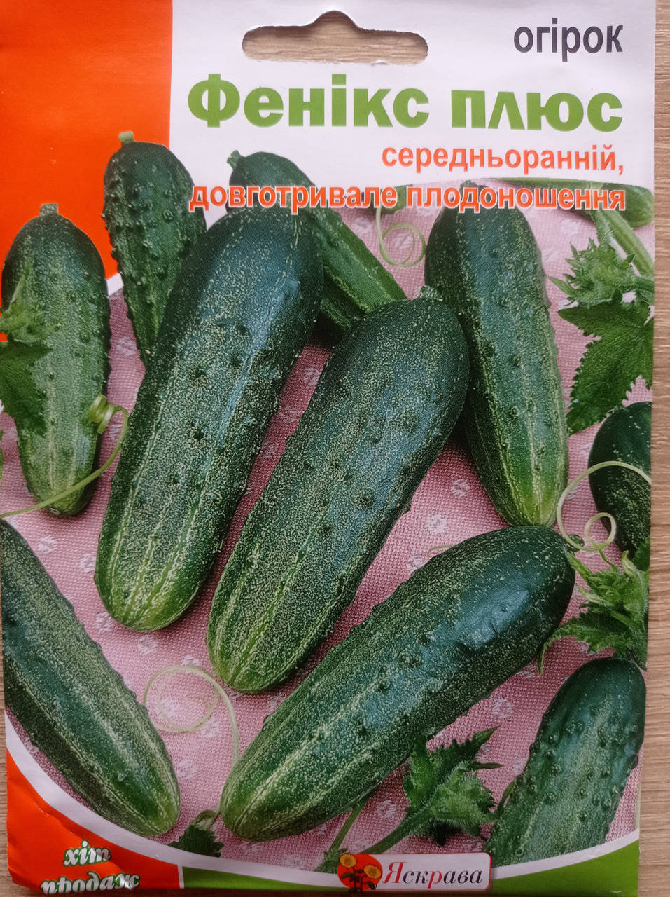 

Огірок ФЕНІКС плюс 5 г, Яскрава