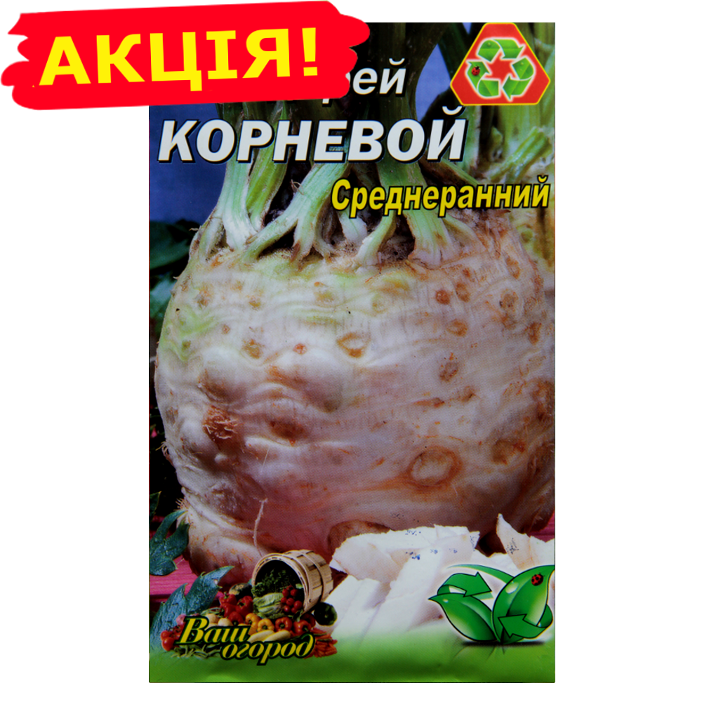 

Сельдерей корневой среднеранний большой пакет 1,5 г