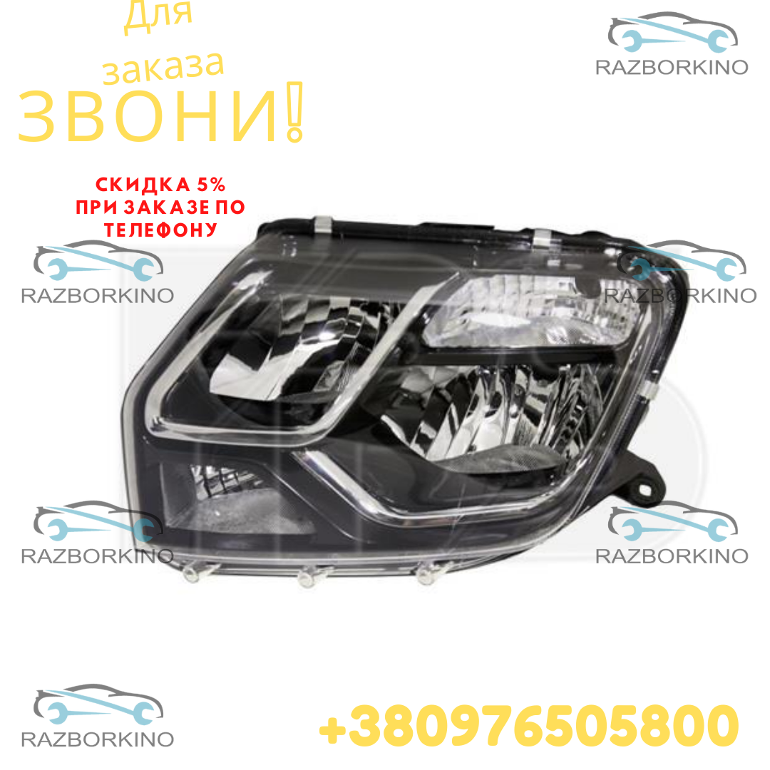 

Фара правая для Рено Дастер Renault Duster 2015-2017. Fps FP 5627 R6-P