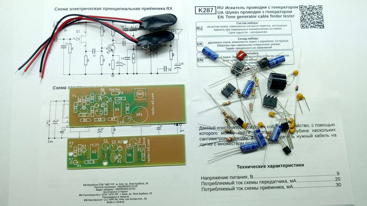 

КИТ, набор искатель проводки с генератором, 9В, до 5см. K287
