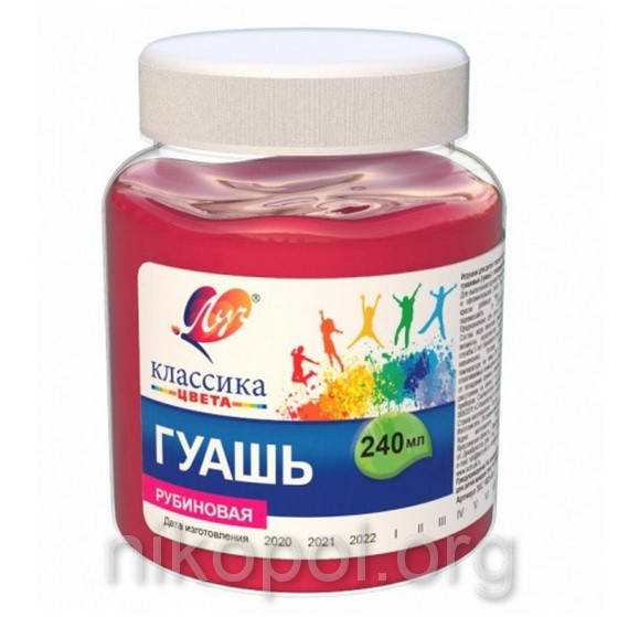 

Гуашь рубин Классика 240 мл 0,38 кг в баночке