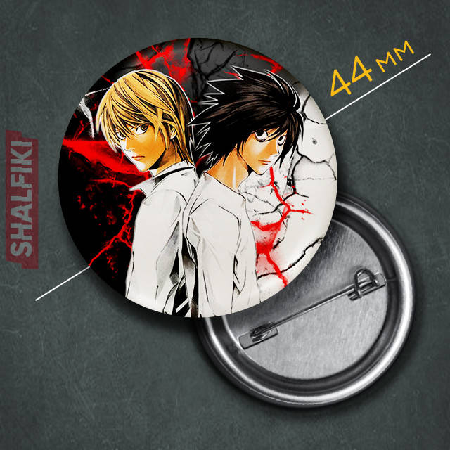 

"Ягами Лайт и L (Тетрадь смерти / Death note)" значок круглый на булавке Ø44 мм