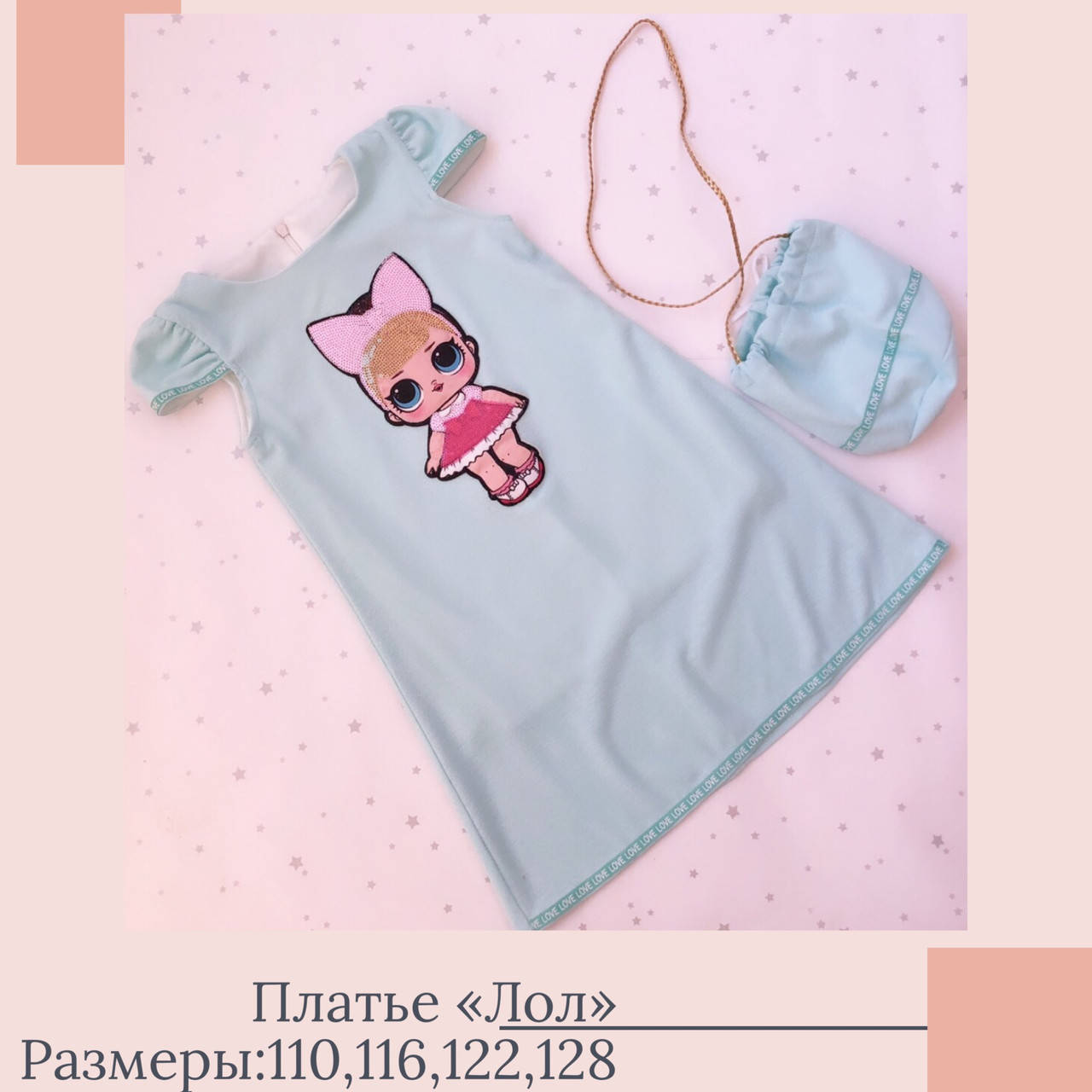 

Платье для девочки "Лол" с сумочкой 122, Мята