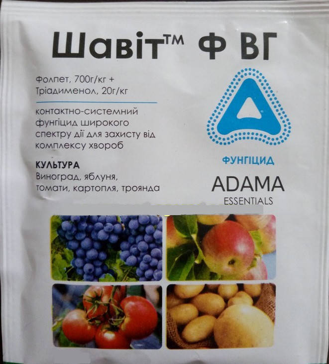 

Шавит 20 г фунгицид, Adama