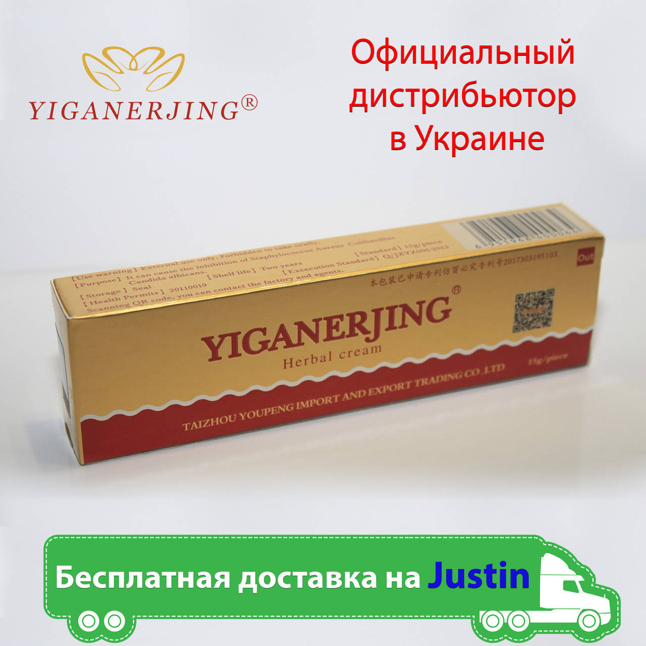 

Крем от псориаза Yiganerjing - лечение псориаза, Мазь от псориаза с голограммой, Срок годности до 06.2023