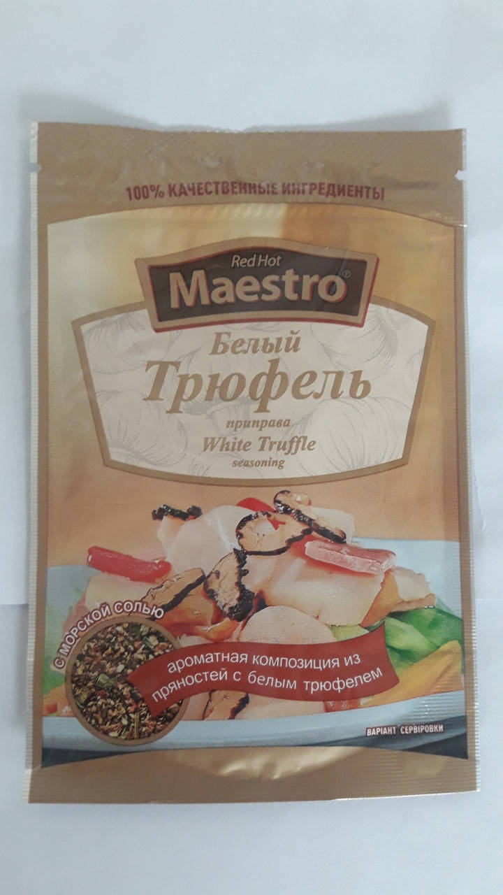

Приправа молотая Red Hot Maestro Белый Трюфель 25 г