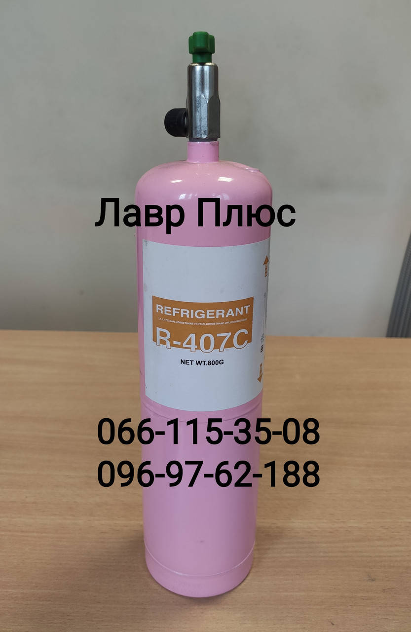 

Фреон R-407 С КРАНОМ 0,800 кг - усиленный