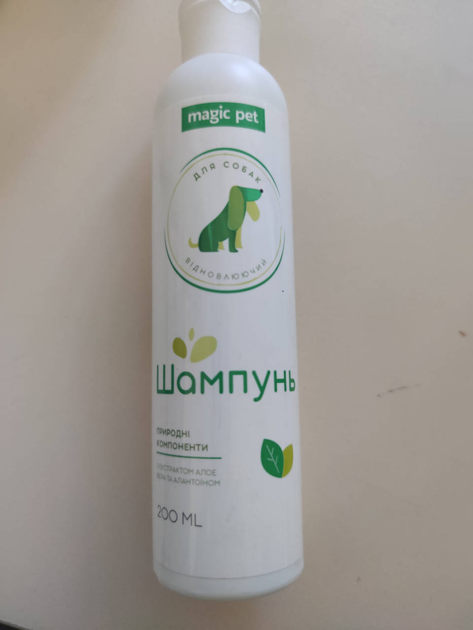 

Шампунь восстанавливающий Magic Pet для собак, 200 мл