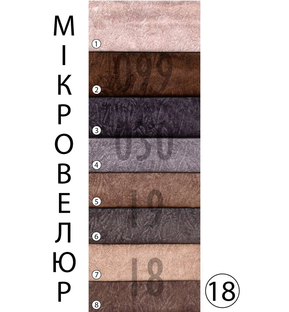 

МИКРОВЕЛЮР Мебельная ткань антикоготь однотонная Большой вібор цветов, Разные цвета
