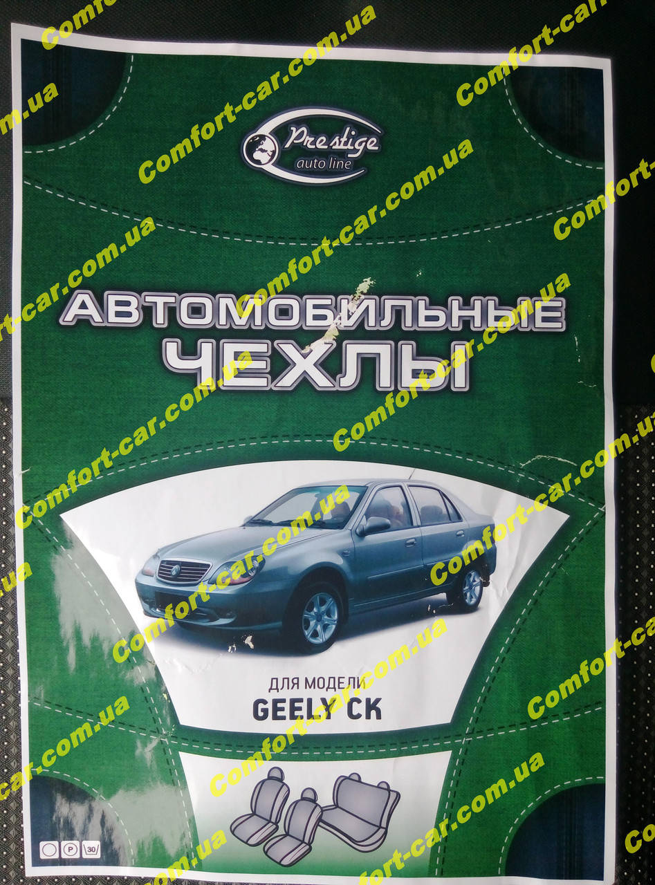 

Чехлы на сидения Geely СК (Джили СК)