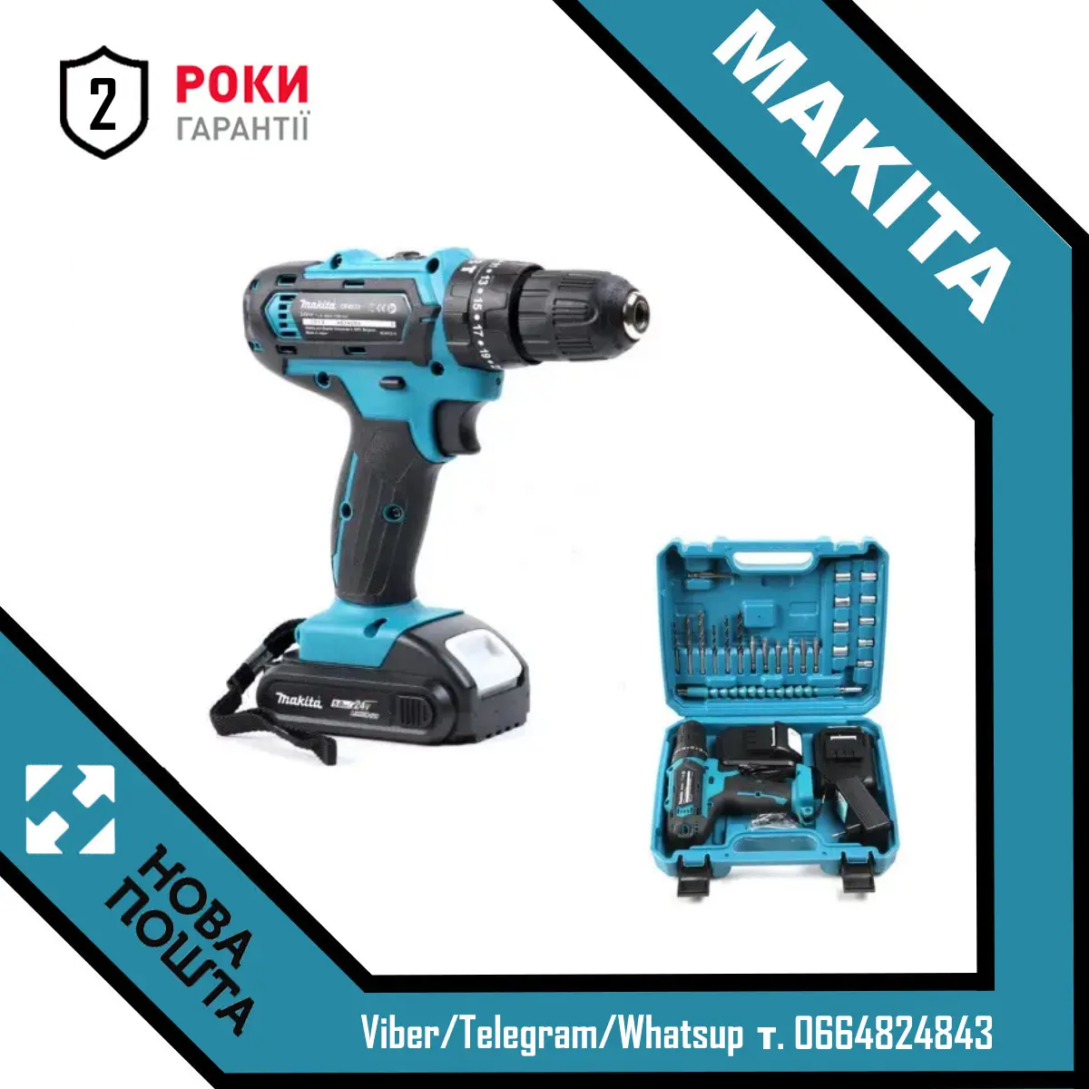 

Шуруповёрт Makita 550 DWE 24V с набором инструмента