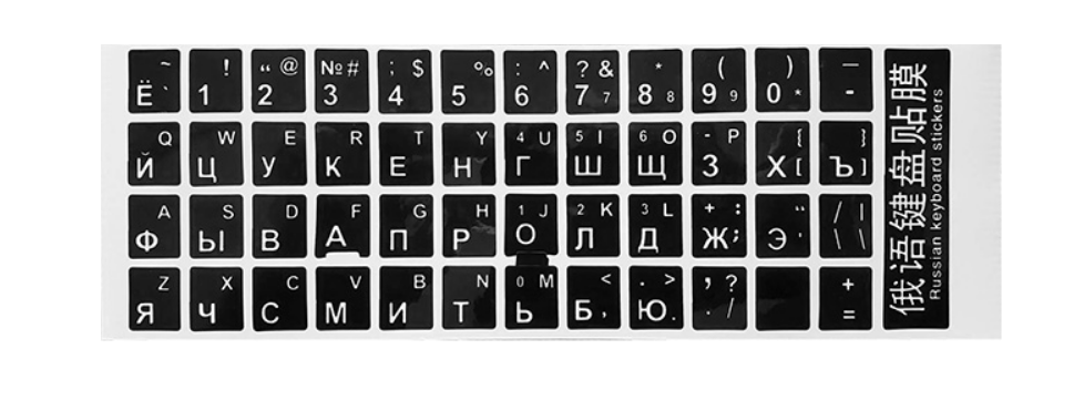 

Наклейки на клавиатуру ноутбука Русский-Английский белые