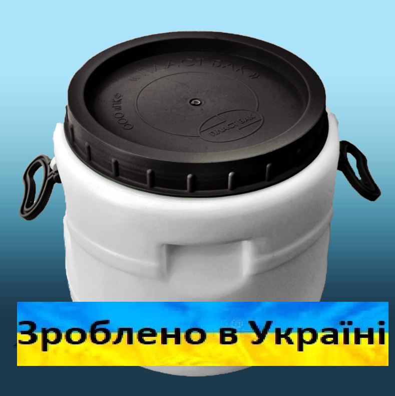 

Бочка пластиковая пищевая белая низкая бидон 60л широкая горловина для молока и воды
