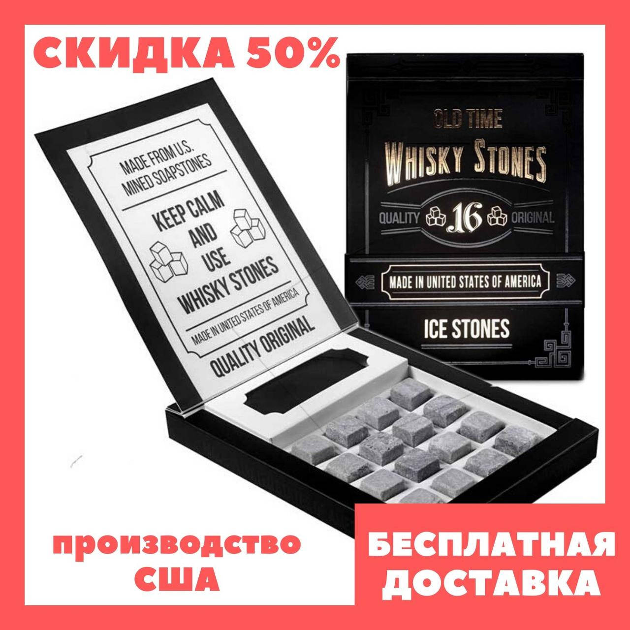 

Камни для виски 16 штук с мешочком. Сертификат. Кубики для виски
