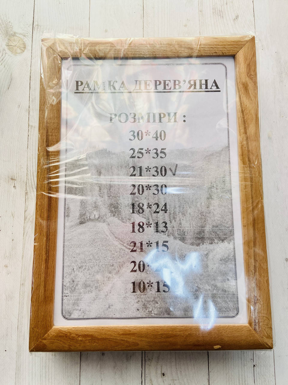 

Фоторамка 21х30, Бежевый