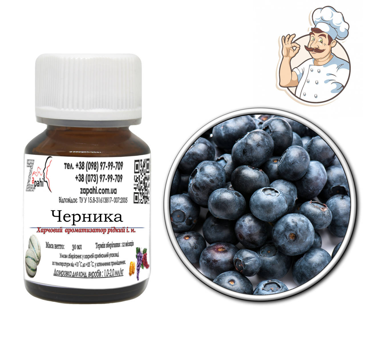 

Ароматизатор Черника/Blueberries (Украина) 30мл