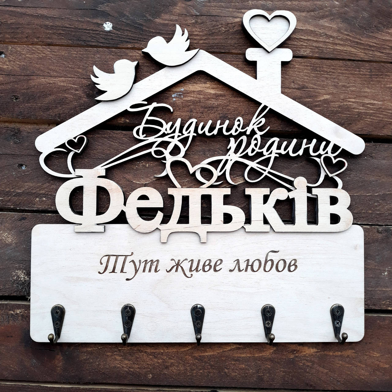 

Ключница, вешалка для ключей, ключниця, в прихожую, декор для дома, на новоселье