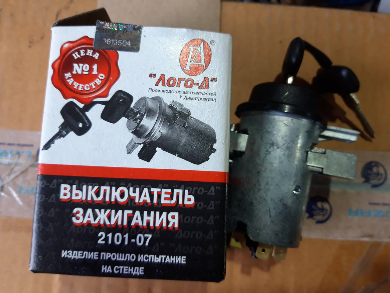 

Замок зажигания ВАЗ 2101 2103 2106 2107 2121новый