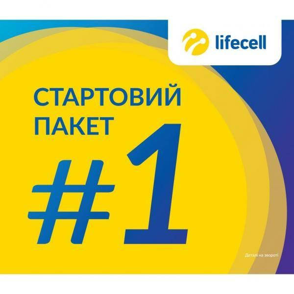 

Стартовий пакет ПП Lifecell Універсальний без 1-го місяця