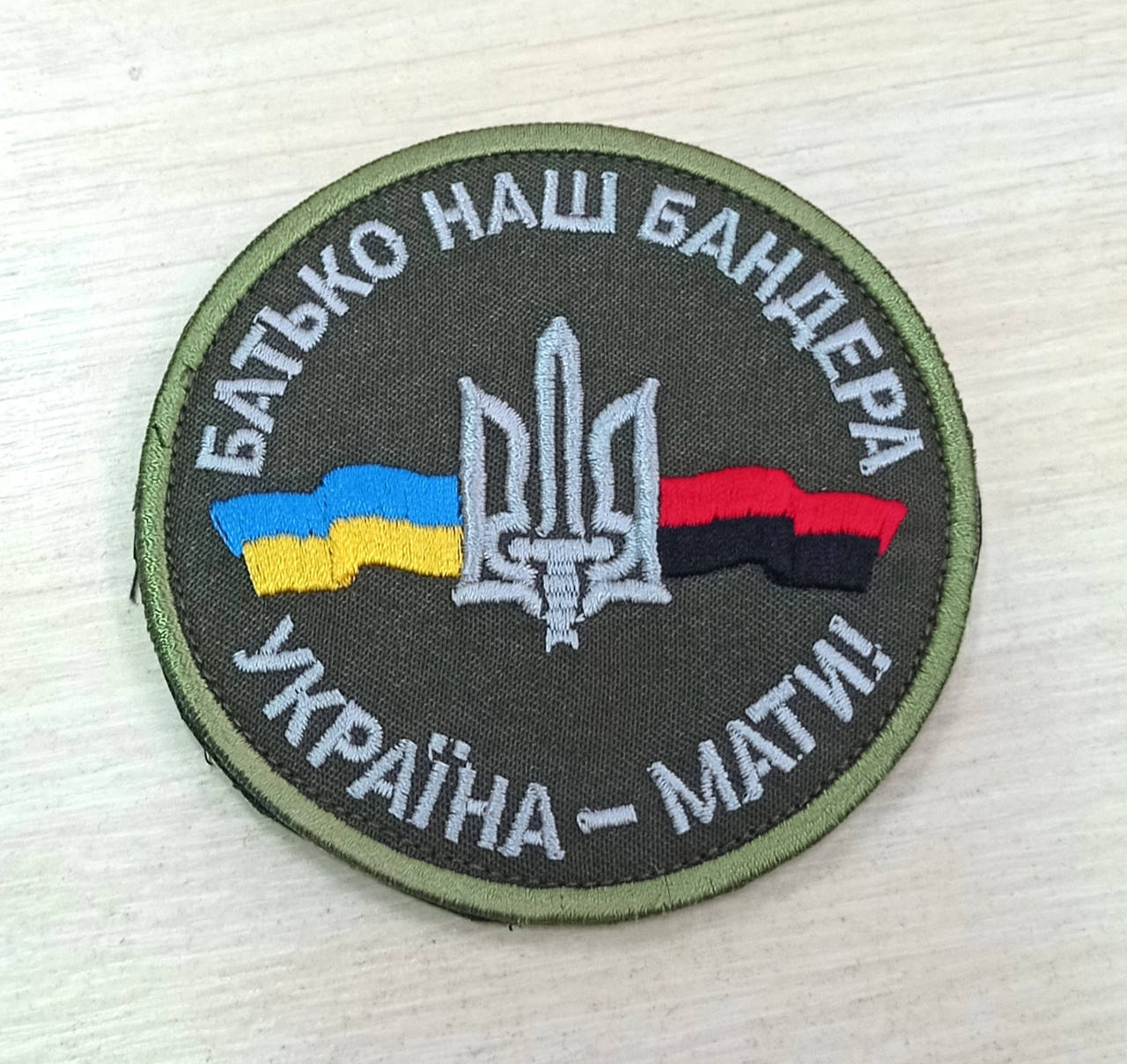 

Шеврон "Батько наш Бандера, Україна мати", круглий