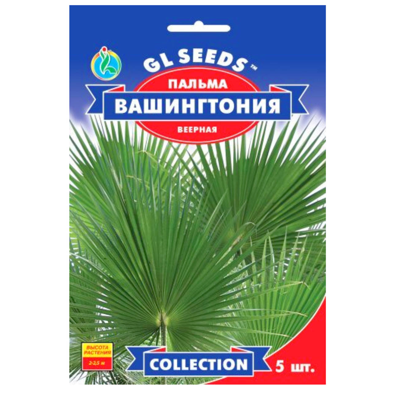 

Пальма Вашингтония 5 шт Gl Seeds, Белый