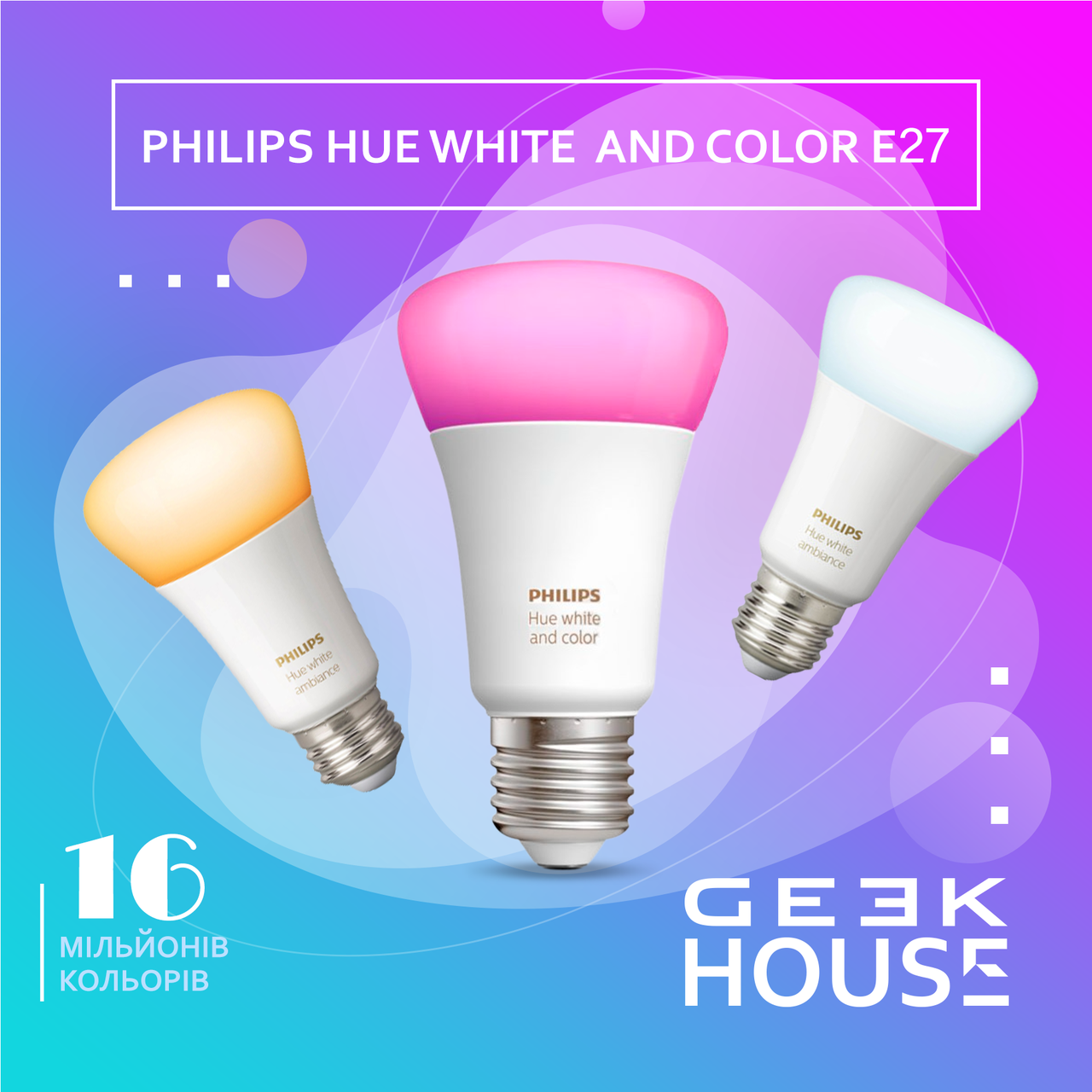 

Умная LED лампочка Philips Hue E27 White and Color 806лм 60Вт ZigBee, Bluetooth, HomeKit (из комплекта) 1шт.