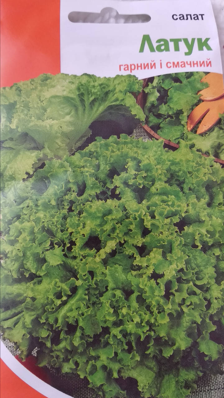 

Салат Латук 1.5г