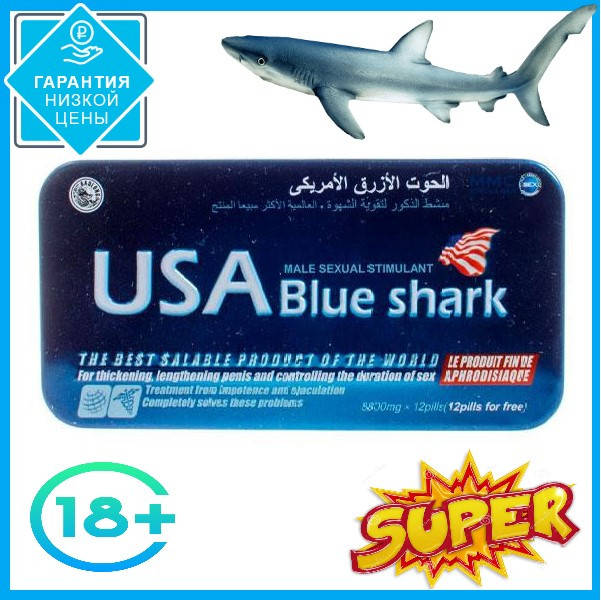 

USA Blue Shark Голубая акула препарат для потенции, мгновенный результат, 12 табл.