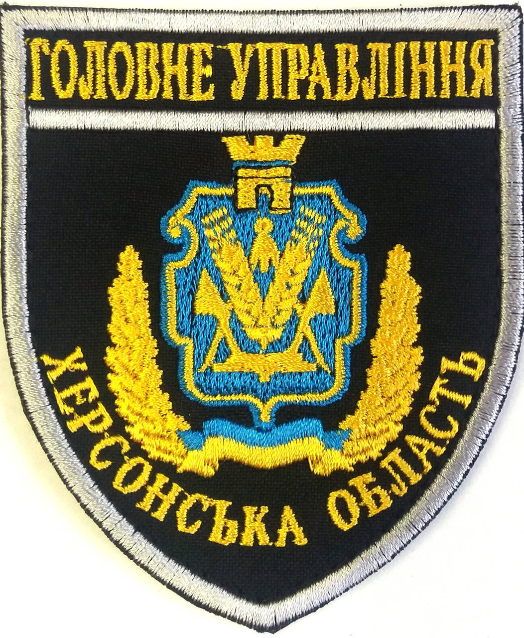 

Шеврон "Головне управління" Херсонська обл.