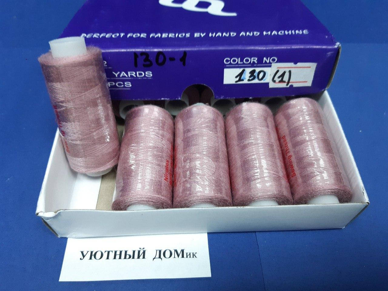

Нитки швейные 40/2 400 рядов TM ninatex