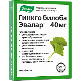 

Гинкго билоба Эвалар 40 табл.