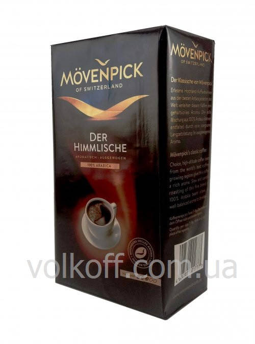 

Кофе молотый Mövenpick Der Himmlische Мьовенпик Химмлише /Небесный/ 500гр