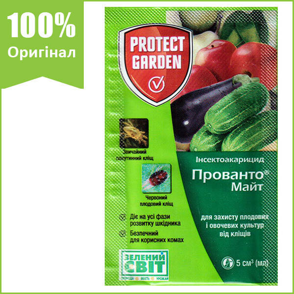 

Инсектицид "Прованто Майт" (раньше "Энвидор") от клещей, 5 мл, от Bayer (оригинал)