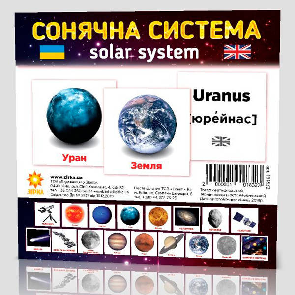 

Набор мини - карточек "Солнечная система" 101832, укр/англ