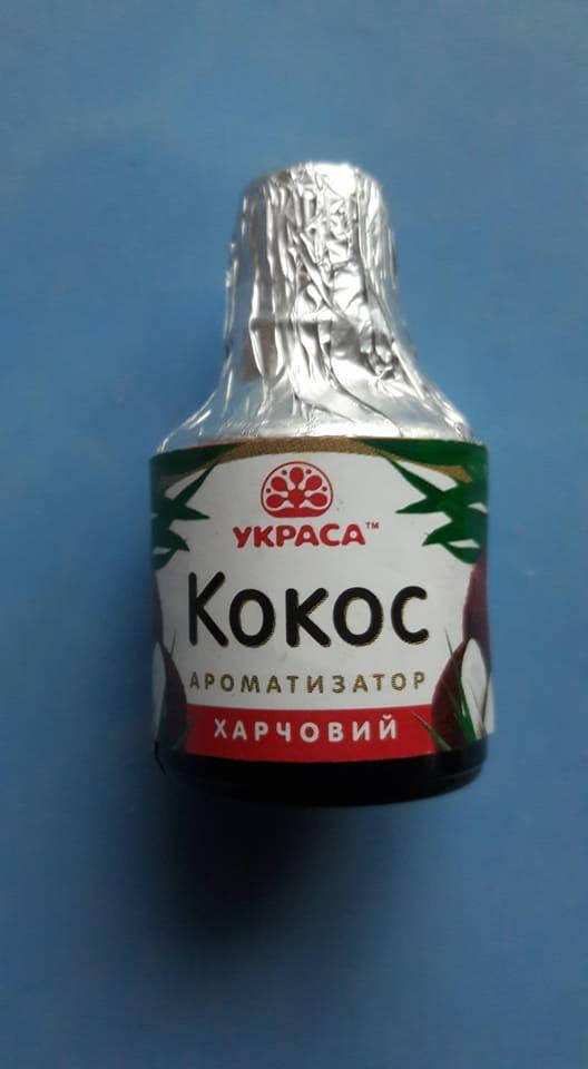 

Ароматизатор "кокос".