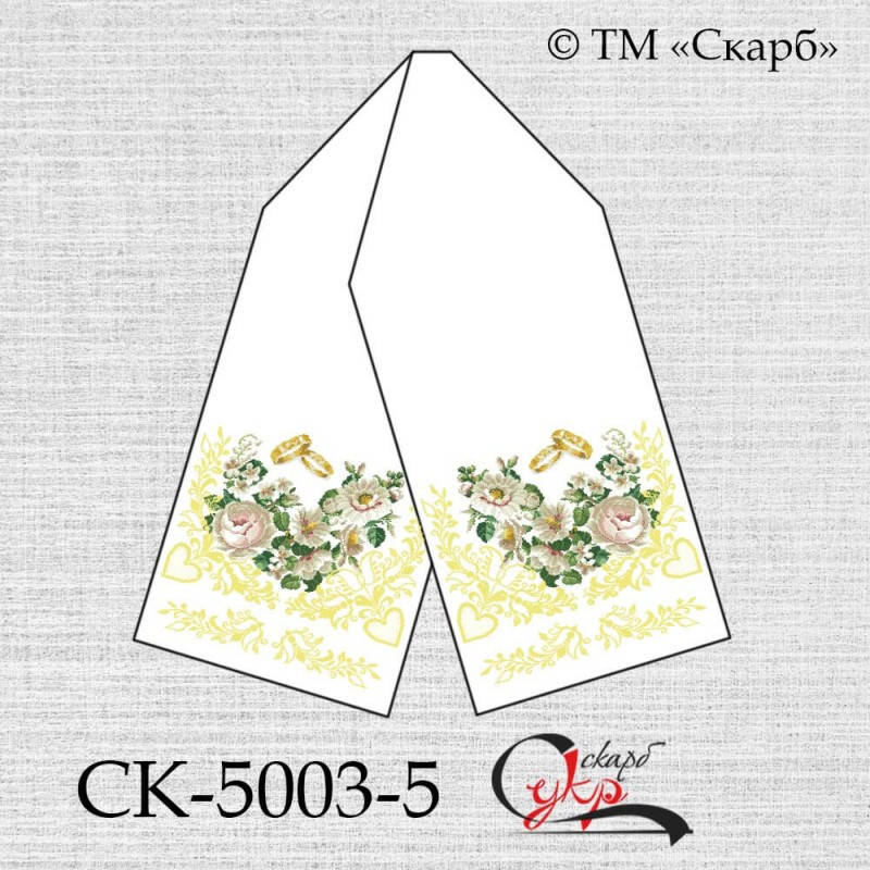 

Заготовка весільного рушника під вишивку СК-5003-5 Срібні квіти (золотий) (варіант 3)