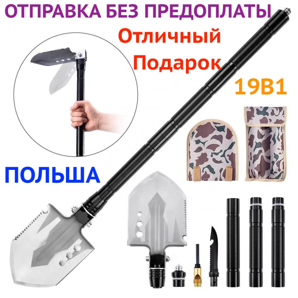 

ХИТ! Лопата Мультифункциональная Складная VSP-3 Чёрная 19В1 Многофункциональная Тактическая Туристическая