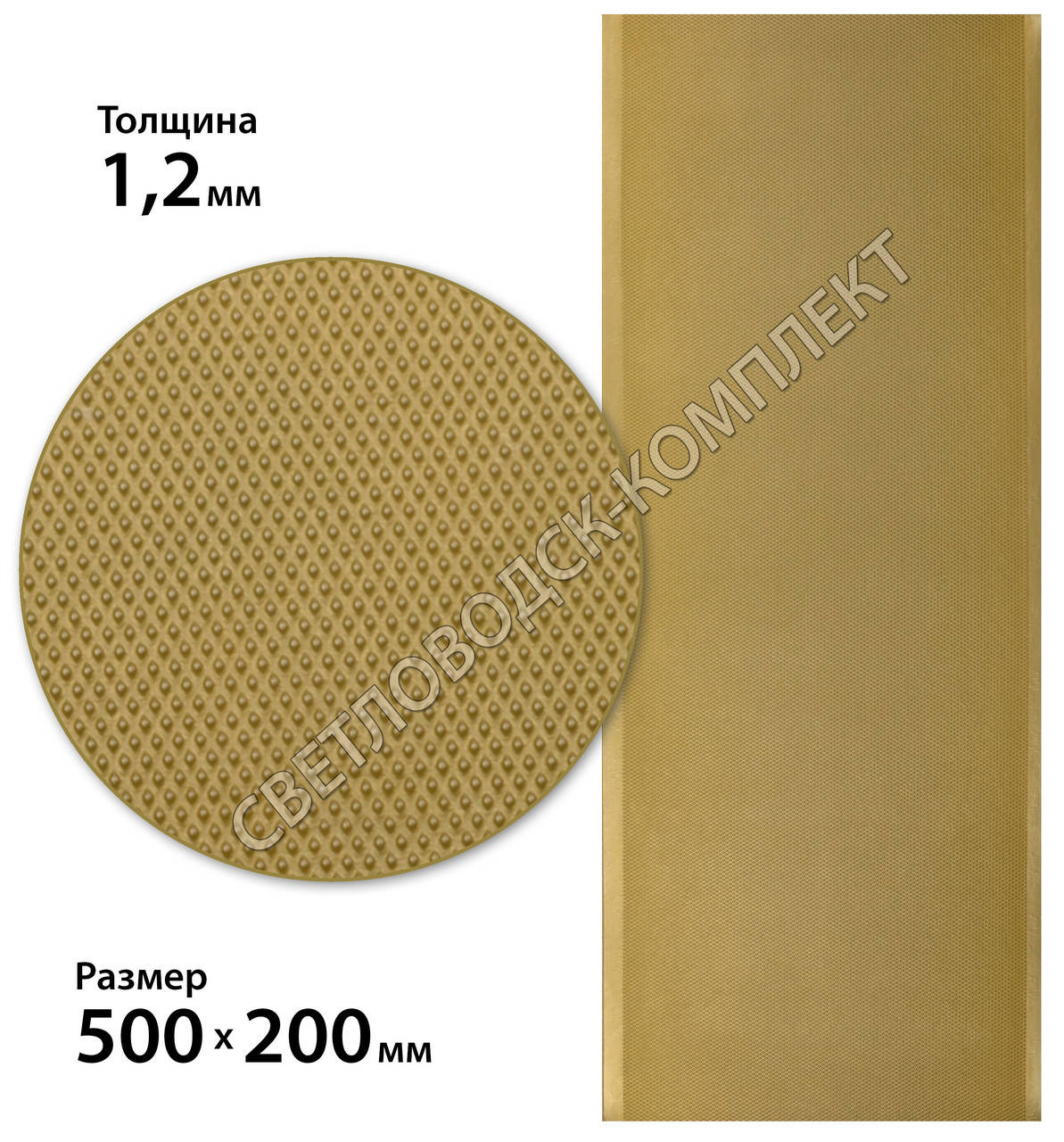 

Полиуретан SELECT Mono на тканевой основе, р. 500*200*1,2 мм цв. золото 7060