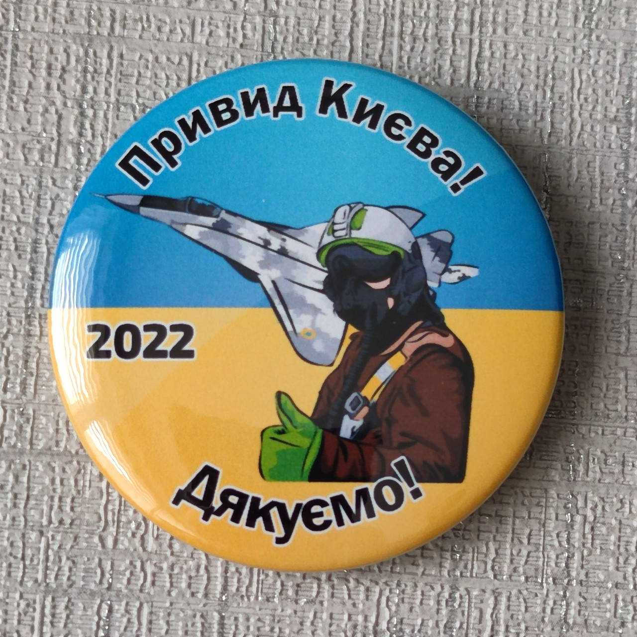 

Значок Призрак Киева