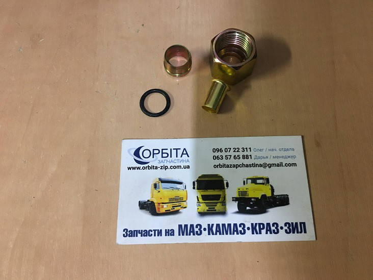 

Ремкомплект тормозной трубки МАЗ КАМАЗ фурнитура ПВХ Д=12мм (фурнитура 4 наим.) (на 1 сторону)