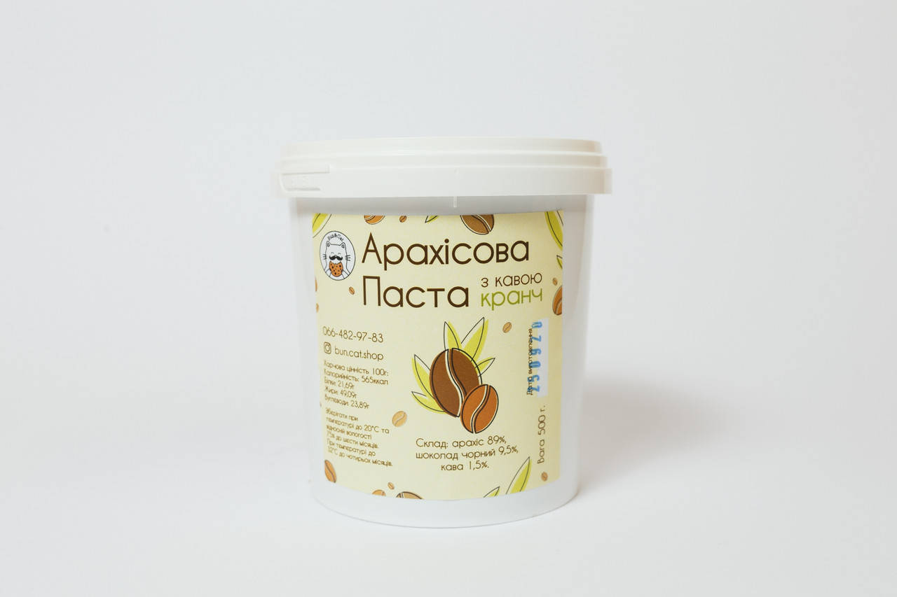 

Арахисовая паста с кофе кранч 500 грамм (ведерко)