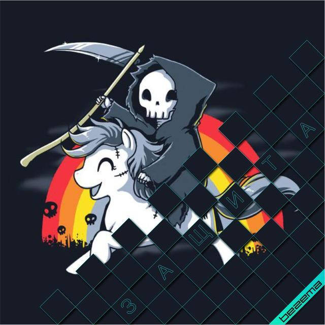 

Термонаклейки на одежду Смерть на единороге [Свой размер и материалы в ассортименте] 7.9, Средний